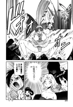 Page 214 of Variable Geo 2 - Comic Anthology