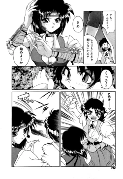 Page 228 of Variable Geo 2 - Comic Anthology