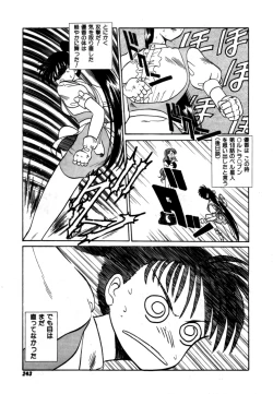 Page 243 of Variable Geo 2 - Comic Anthology