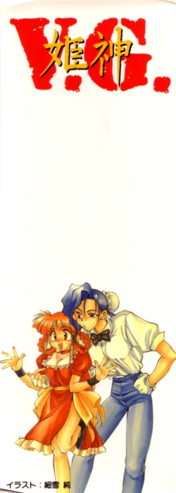 Page 2 of Variable Geo 2 - Comic Anthology