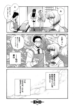 Page 42 of Variable Geo 2 - Comic Anthology