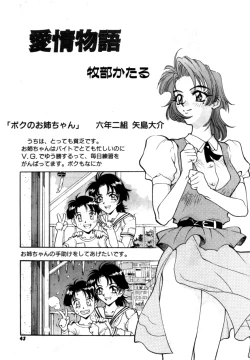 Page 43 of Variable Geo 2 - Comic Anthology