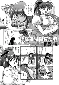 Page 51 of Variable Geo 2 - Comic Anthology