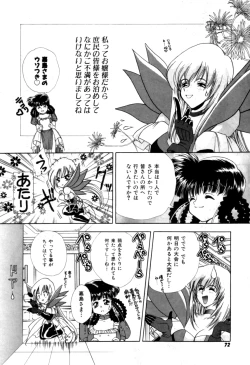 Page 72 of Variable Geo 2 - Comic Anthology