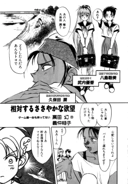 Page 75 of Variable Geo 2 - Comic Anthology