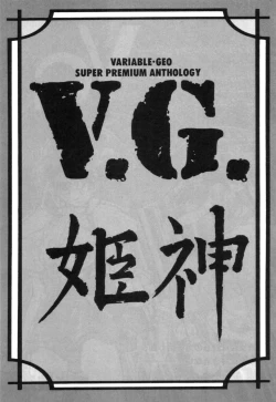 Page 7 of Variable Geo 2 - Comic Anthology