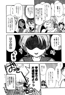 Page 80 of Variable Geo 2 - Comic Anthology