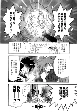 Page 88 of Variable Geo 2 - Comic Anthology