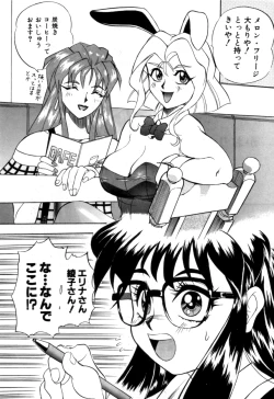 Page 90 of Variable Geo 2 - Comic Anthology