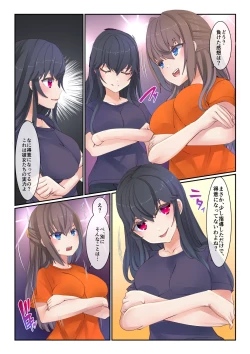 Page 24 of Fighting Goddess S1-4