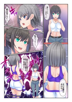 Page 25 of Fighting Goddess S1-4