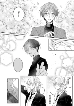 Page 11 of Kimi to janakya Koi mo Dekinai | 倘若不是你，恋爱就无从谈起 1-3