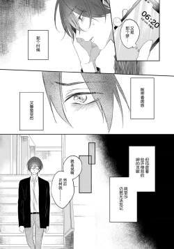 Page 47 of Kimi to janakya Koi mo Dekinai | 倘若不是你，恋爱就无从谈起 1-3