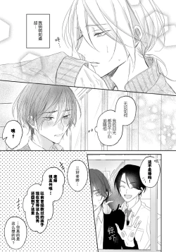Page 51 of Kimi to janakya Koi mo Dekinai | 倘若不是你，恋爱就无从谈起 1-3