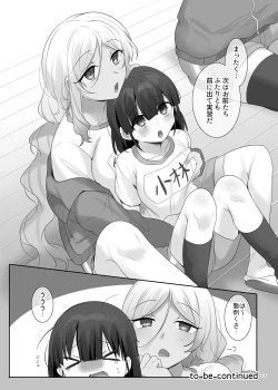 Page 16 of TS保健体育～クラス全員女体化授業～/八神くん編まとめ