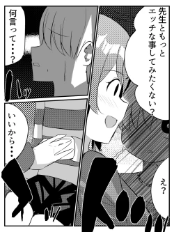 Page 16 of Tensei Shitara Shota Datta Hanashi