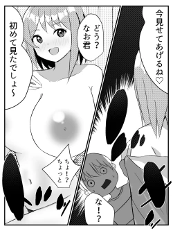 Page 19 of Tensei Shitara Shota Datta Hanashi