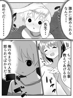 Page 34 of Tensei Shitara Shota Datta Hanashi