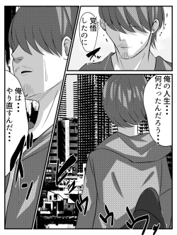 Page 5 of Tensei Shitara Shota Datta Hanashi