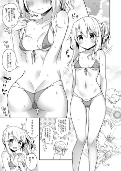 Page 16 of Illya ga Ichiban Suki tte Itte