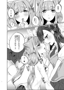 Page 4 of Kawaii Kawaii Watashi no Tenshitachi