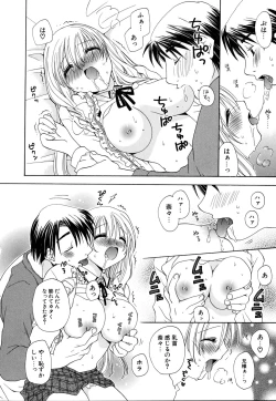 Page 112 of Ijimenaidene - Please Be not Hard on Me