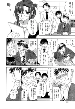 Page 154 of Ijimenaidene - Please Be not Hard on Me