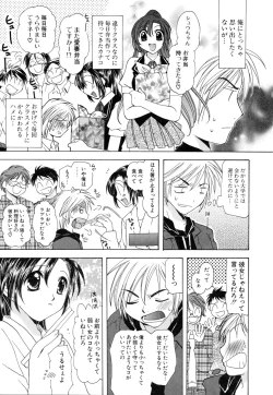 Page 41 of Ijimenaidene - Please Be not Hard on Me