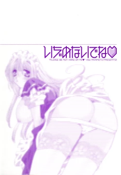 Page 4 of Ijimenaidene - Please Be not Hard on Me