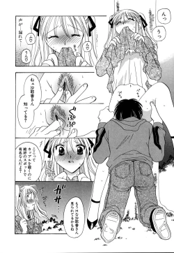 Page 80 of Ijimenaidene - Please Be not Hard on Me