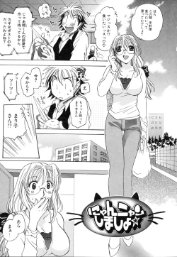 Page 89 of Ijimenaidene - Please Be not Hard on Me