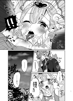 Page 13 of Ki ni Naru Ano Ko no Nakami ga Mitai
