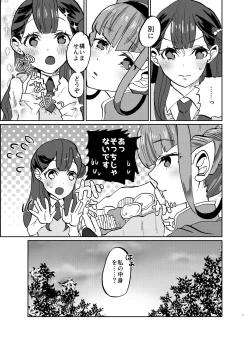 Page 7 of Ki ni Naru Ano Ko no Nakami ga Mitai