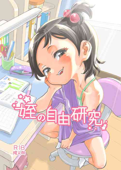 Download Mei no  Jiyuu Kenkyuu
