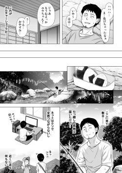 Page 14 of Momokachi no Jijou