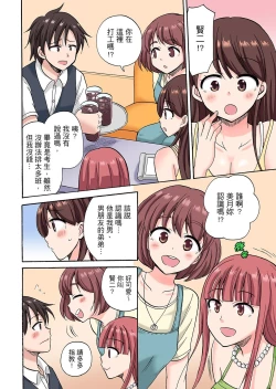 Page 155 of 「先っぽだけって言ったのに…」兄貴の彼女に頼み込んでゴム無しSEX！！ | 「明明說好只蹭蹭的…」苦苦懇求大哥的女友不戴套SEX!!