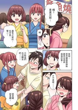Page 187 of 「先っぽだけって言ったのに…」兄貴の彼女に頼み込んでゴム無しSEX！！ | 「明明說好只蹭蹭的…」苦苦懇求大哥的女友不戴套SEX!!