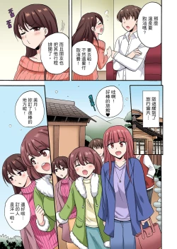 Page 233 of 「先っぽだけって言ったのに…」兄貴の彼女に頼み込んでゴム無しSEX！！ | 「明明說好只蹭蹭的…」苦苦懇求大哥的女友不戴套SEX!!