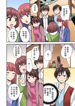 Page 234 of 「先っぽだけって言ったのに…」兄貴の彼女に頼み込んでゴム無しSEX！！ | 「明明說好只蹭蹭的…」苦苦懇求大哥的女友不戴套SEX!!