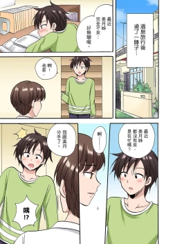 Page 256 of 「先っぽだけって言ったのに…」兄貴の彼女に頼み込んでゴム無しSEX！！ | 「明明說好只蹭蹭的…」苦苦懇求大哥的女友不戴套SEX!!