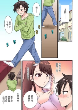 Page 291 of 「先っぽだけって言ったのに…」兄貴の彼女に頼み込んでゴム無しSEX！！ | 「明明說好只蹭蹭的…」苦苦懇求大哥的女友不戴套SEX!!