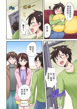 Page 292 of 「先っぽだけって言ったのに…」兄貴の彼女に頼み込んでゴム無しSEX！！ | 「明明說好只蹭蹭的…」苦苦懇求大哥的女友不戴套SEX!!