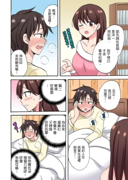 Page 305 of 「先っぽだけって言ったのに…」兄貴の彼女に頼み込んでゴム無しSEX！！ | 「明明說好只蹭蹭的…」苦苦懇求大哥的女友不戴套SEX!!