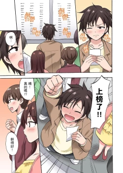 Page 377 of 「先っぽだけって言ったのに…」兄貴の彼女に頼み込んでゴム無しSEX！！ | 「明明說好只蹭蹭的…」苦苦懇求大哥的女友不戴套SEX!!