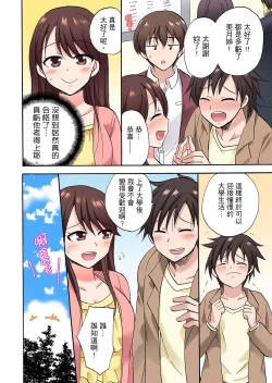 Page 378 of 「先っぽだけって言ったのに…」兄貴の彼女に頼み込んでゴム無しSEX！！ | 「明明說好只蹭蹭的…」苦苦懇求大哥的女友不戴套SEX!!
