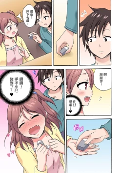 Page 383 of 「先っぽだけって言ったのに…」兄貴の彼女に頼み込んでゴム無しSEX！！ | 「明明說好只蹭蹭的…」苦苦懇求大哥的女友不戴套SEX!!