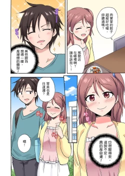 Page 386 of 「先っぽだけって言ったのに…」兄貴の彼女に頼み込んでゴム無しSEX！！ | 「明明說好只蹭蹭的…」苦苦懇求大哥的女友不戴套SEX!!