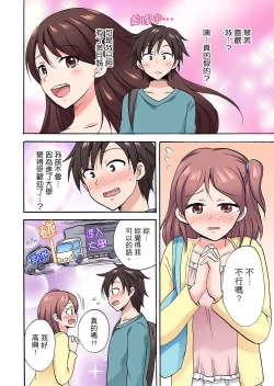Page 388 of 「先っぽだけって言ったのに…」兄貴の彼女に頼み込んでゴム無しSEX！！ | 「明明說好只蹭蹭的…」苦苦懇求大哥的女友不戴套SEX!!