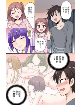 Page 453 of 「先っぽだけって言ったのに…」兄貴の彼女に頼み込んでゴム無しSEX！！ | 「明明說好只蹭蹭的…」苦苦懇求大哥的女友不戴套SEX!!