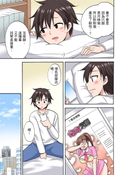 Page 506 of 「先っぽだけって言ったのに…」兄貴の彼女に頼み込んでゴム無しSEX！！ | 「明明說好只蹭蹭的…」苦苦懇求大哥的女友不戴套SEX!!